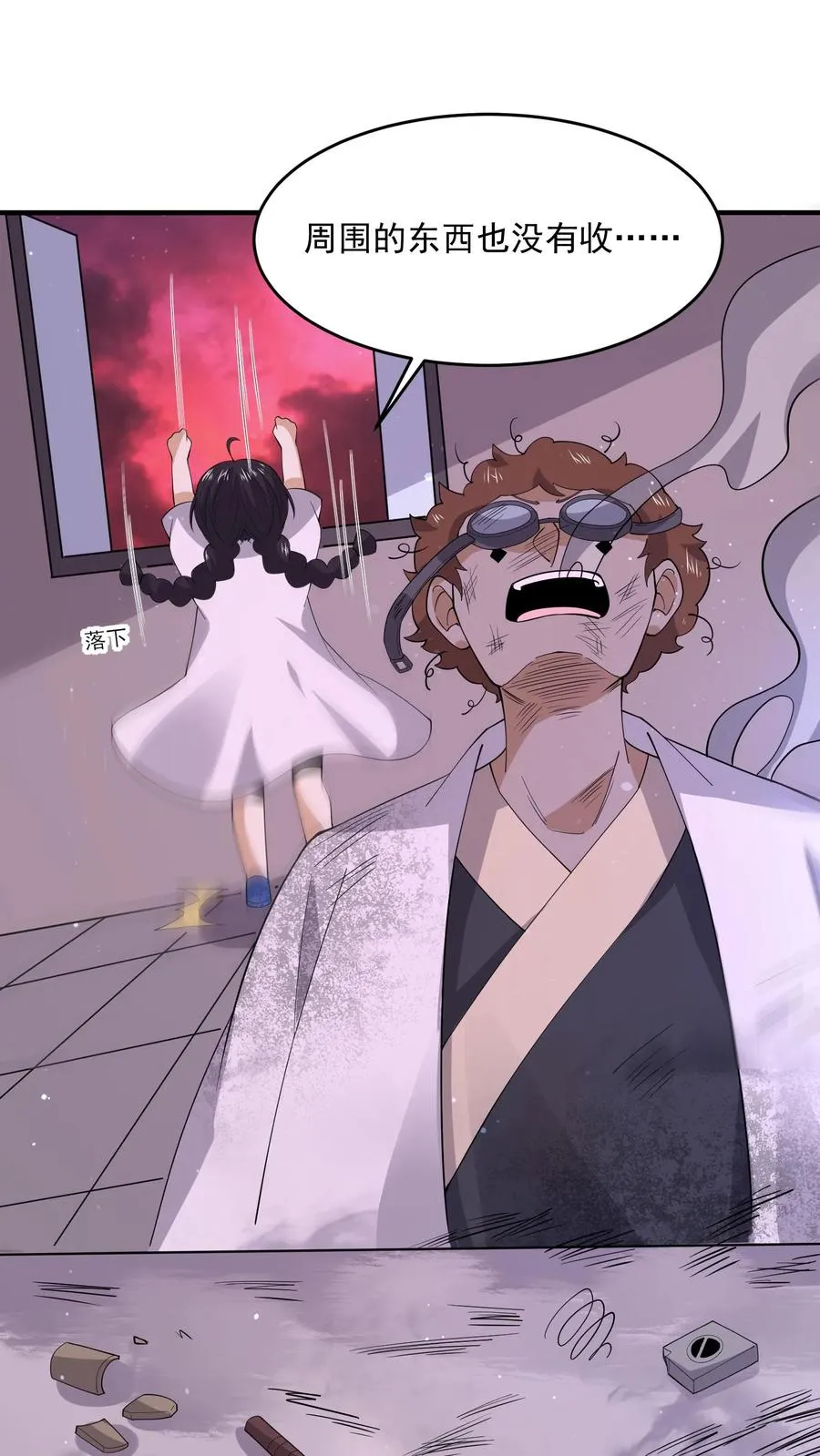 第258话 江无常来了！25