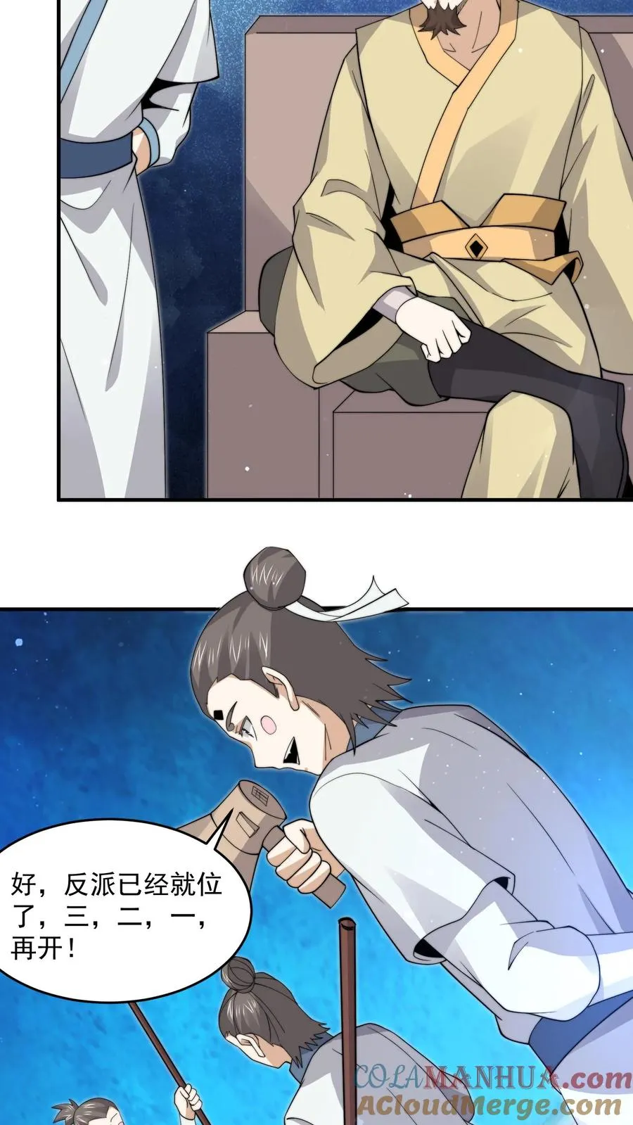 第288话 霸总鬼14