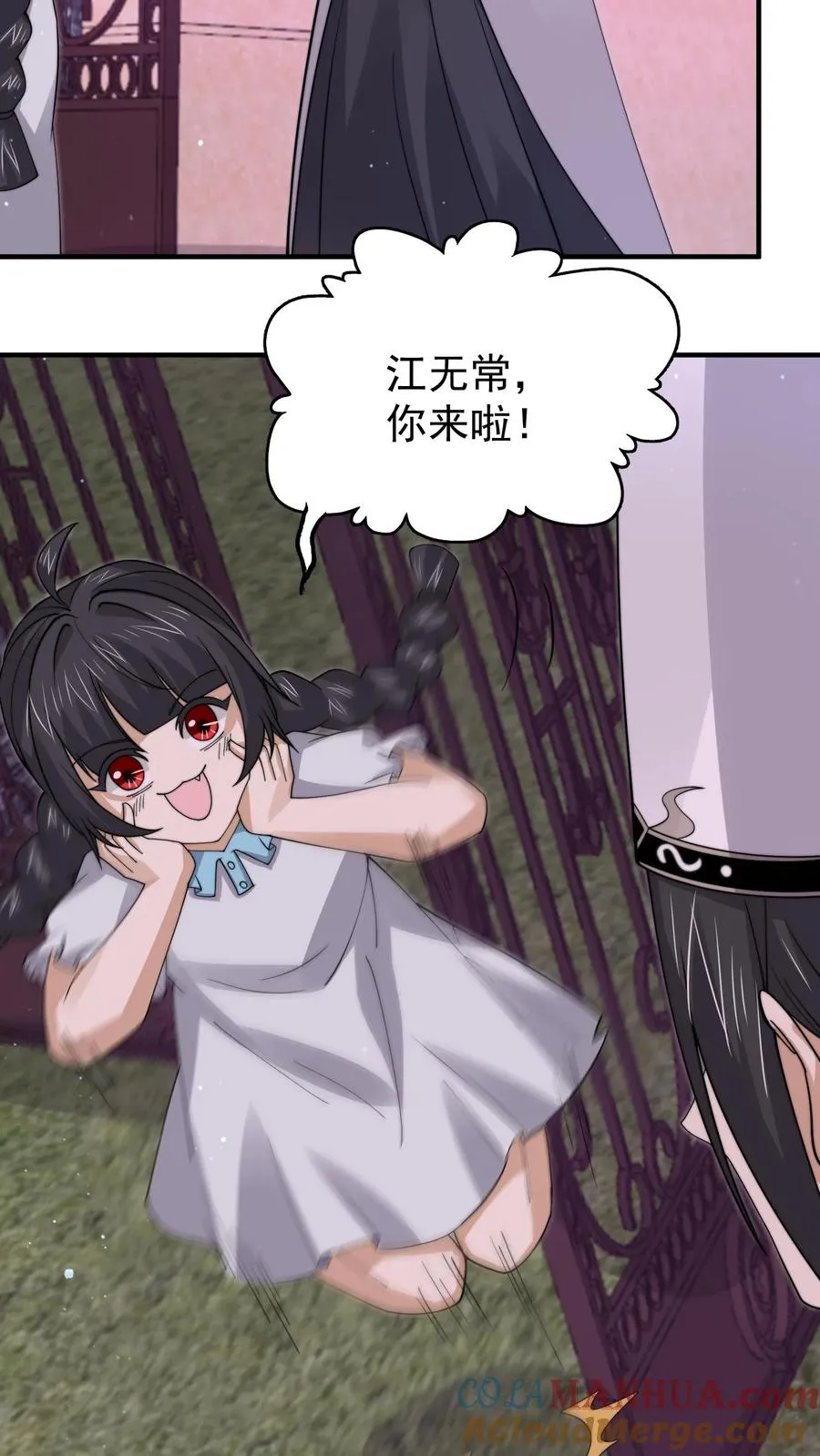 第257话 拜访阿蕊24