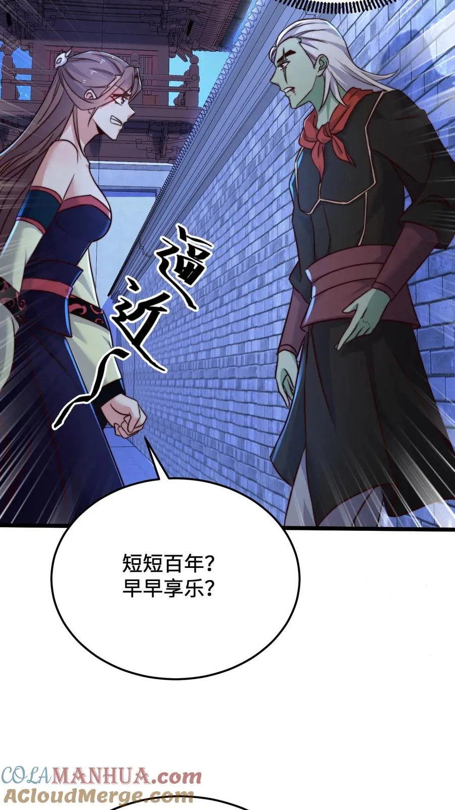 第18话 护短的阎萝28