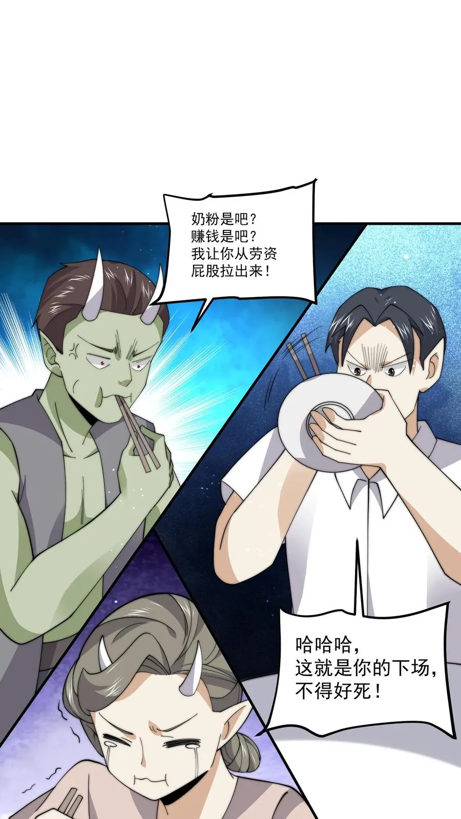 第250话 开胃菜！31