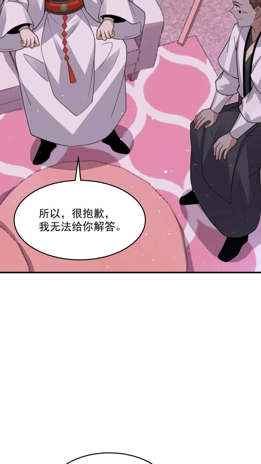 第260话 不是鬼贩子3