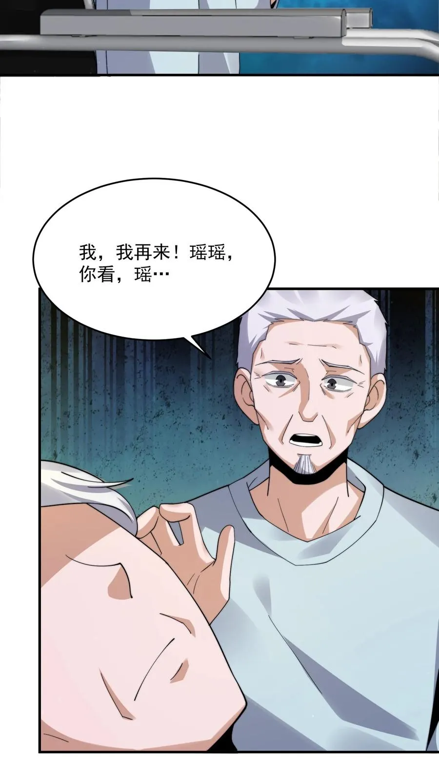 第272话 来生再见21