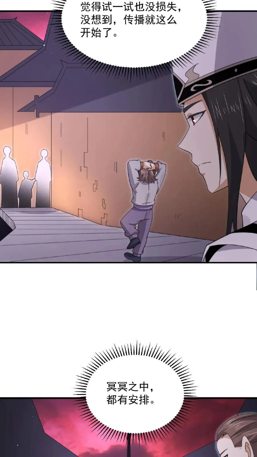 第185话 优秀能带进棺材里！23