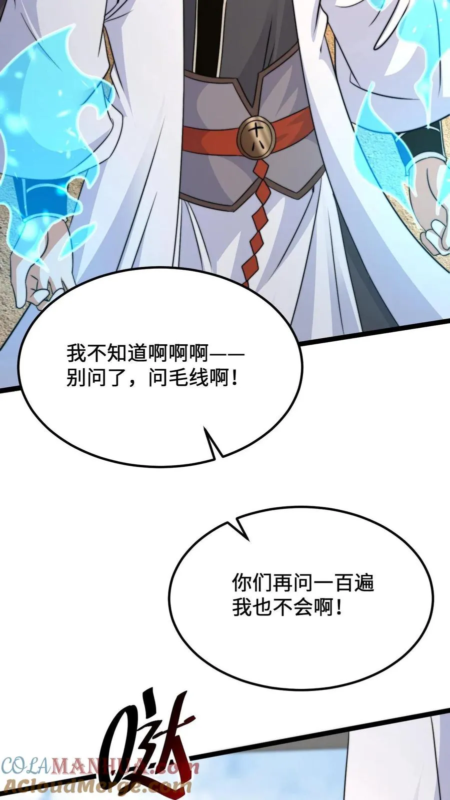第207话 为什么不好好学习？？32