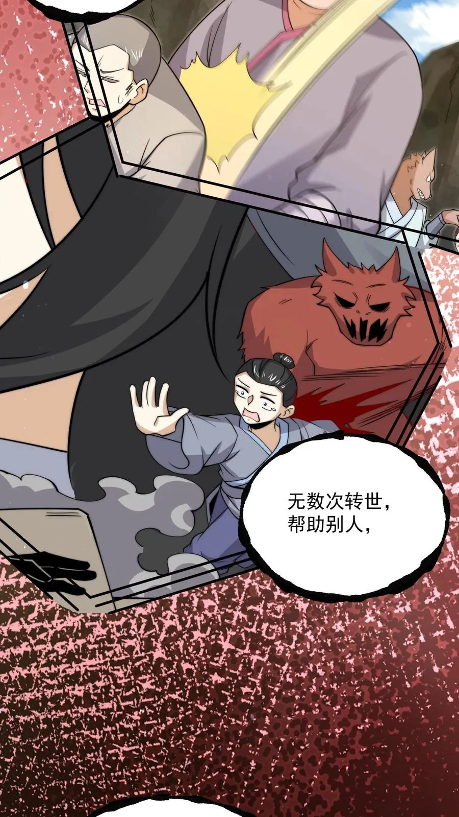 第328话 黑洞内的小人儿29