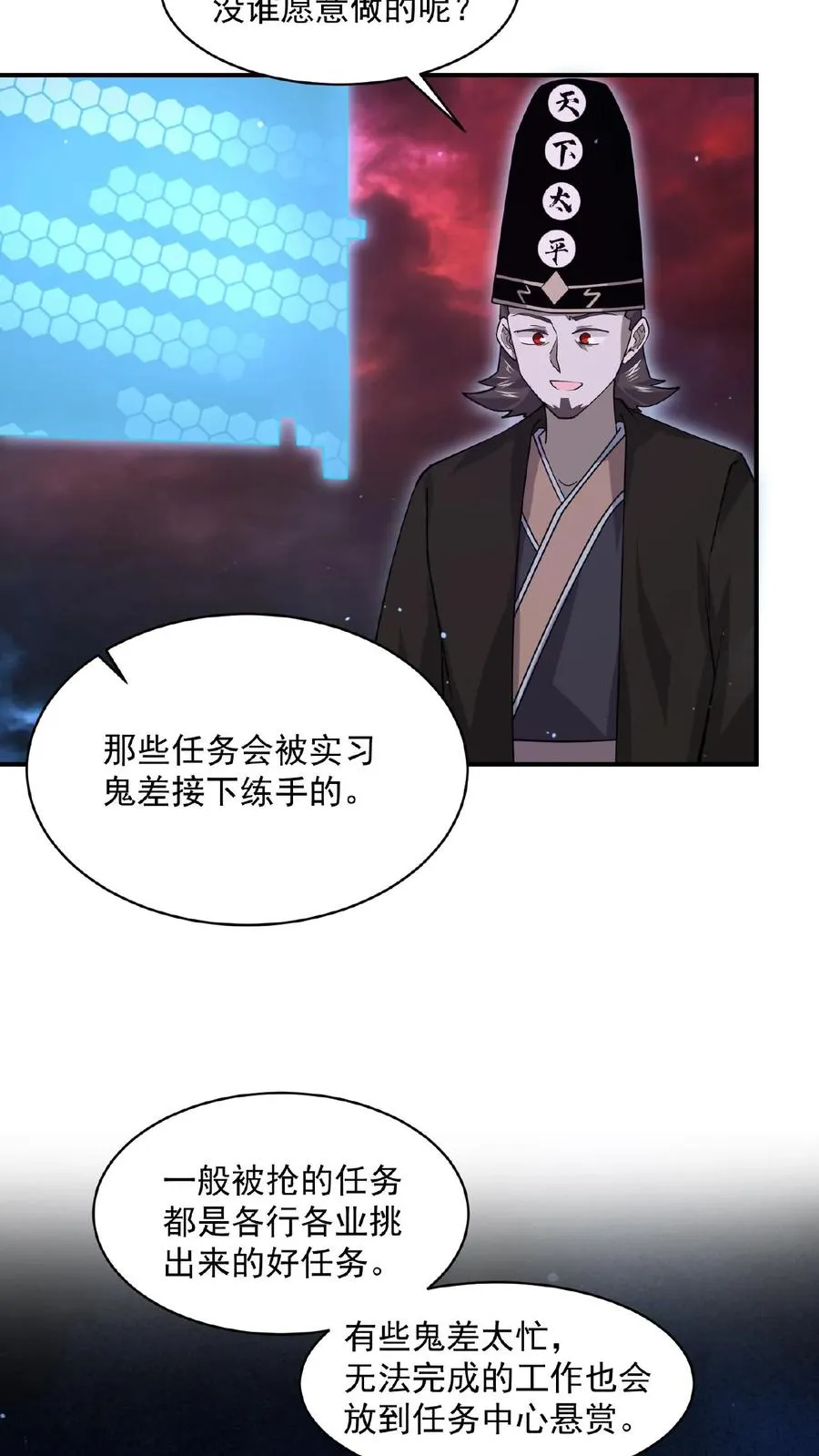 第179话 南殿的人间特色！3