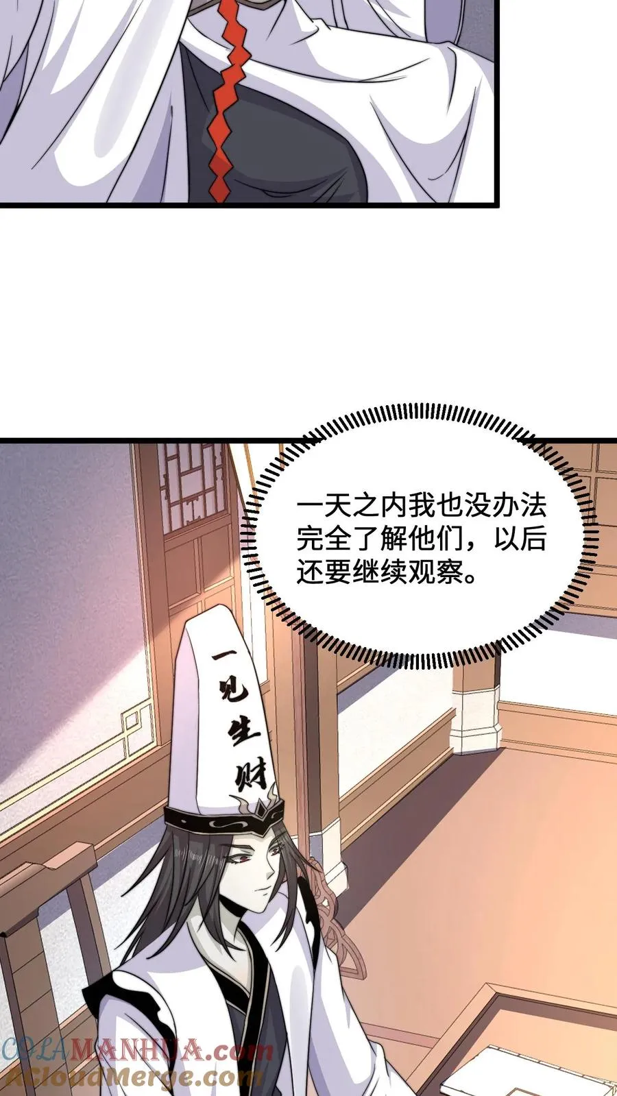 第89话 阴间也养宠物？！4