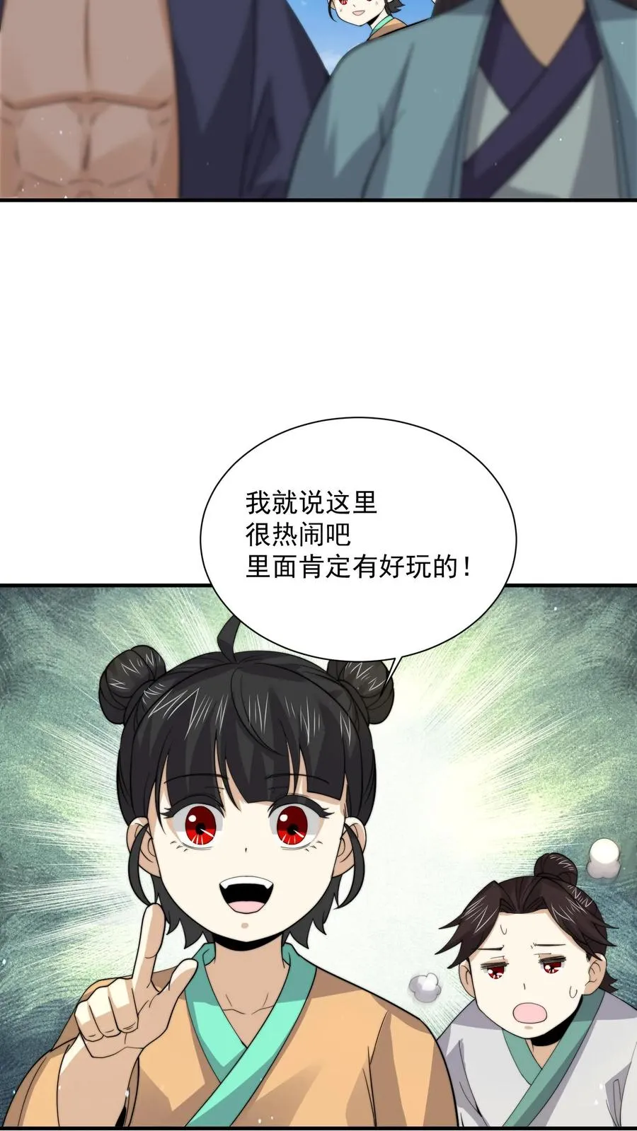 第262话 那是个很久很久之前的故事21