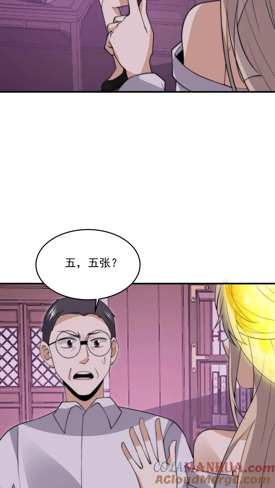 第280话 直播蛋蛋大冒险~24
