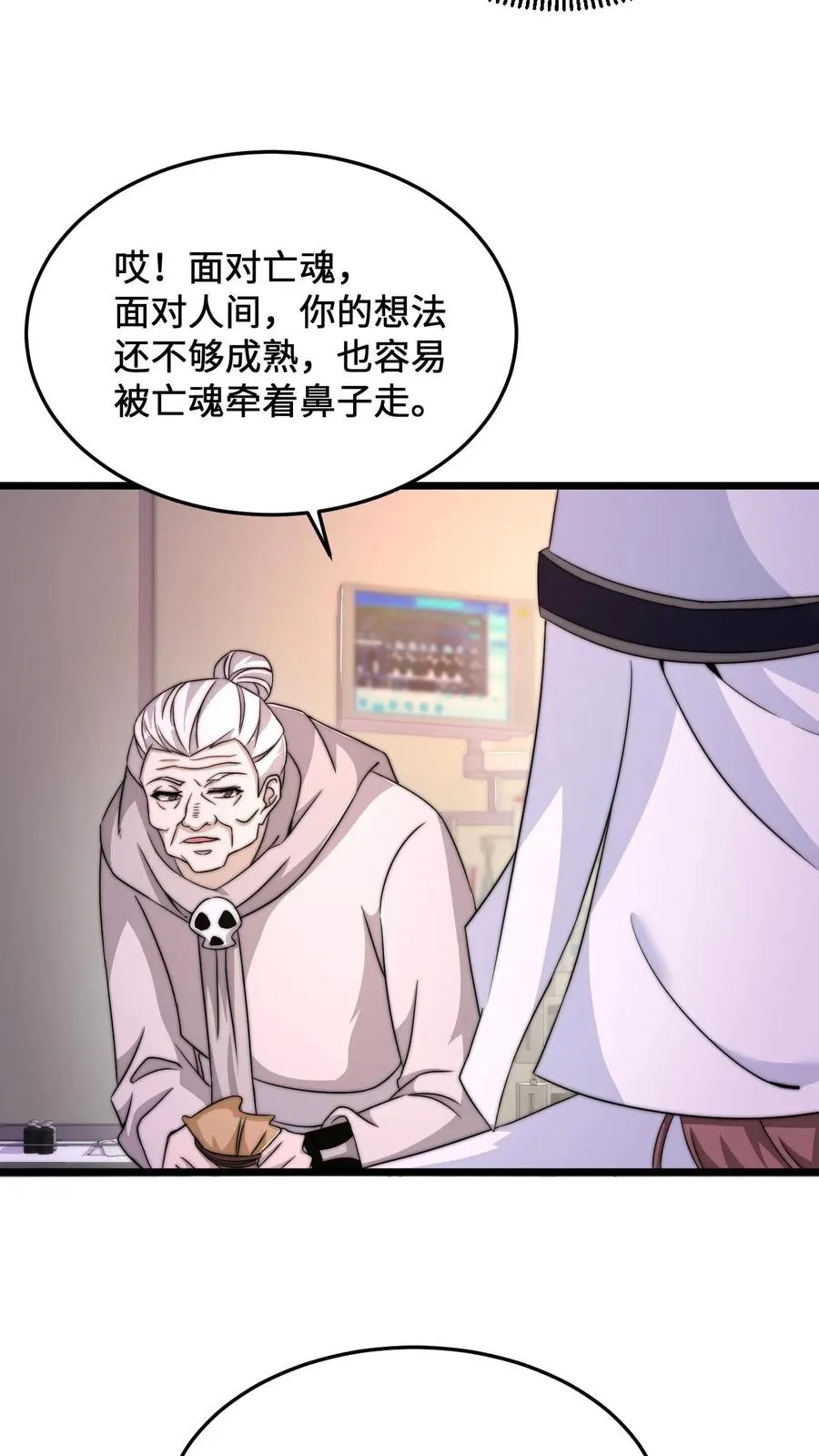 第85话 我要去给孩子买蛋糕21