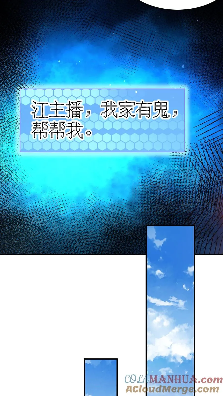第294话 主播的礼物~20