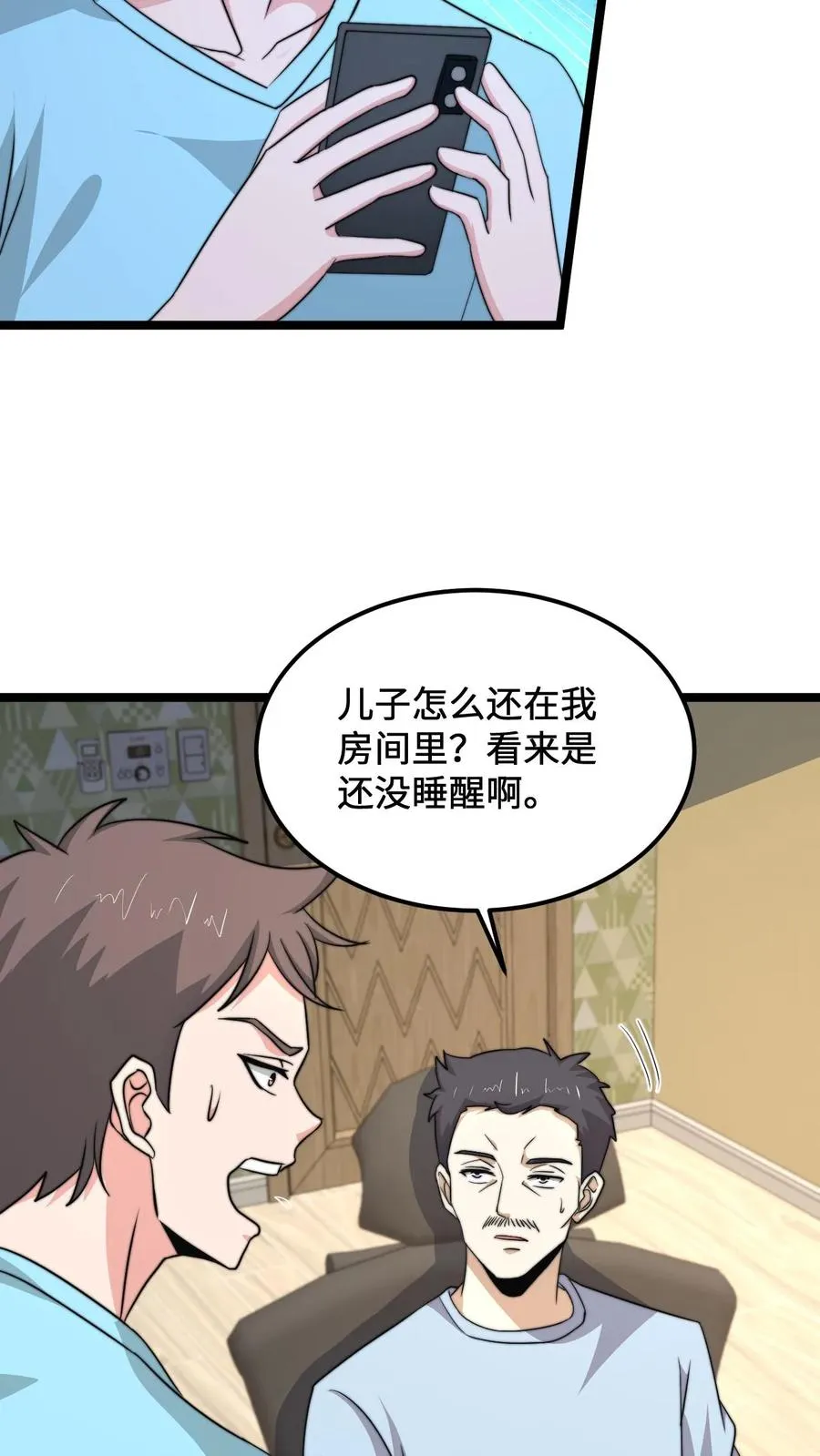 第188话 中二老年人的复苏19