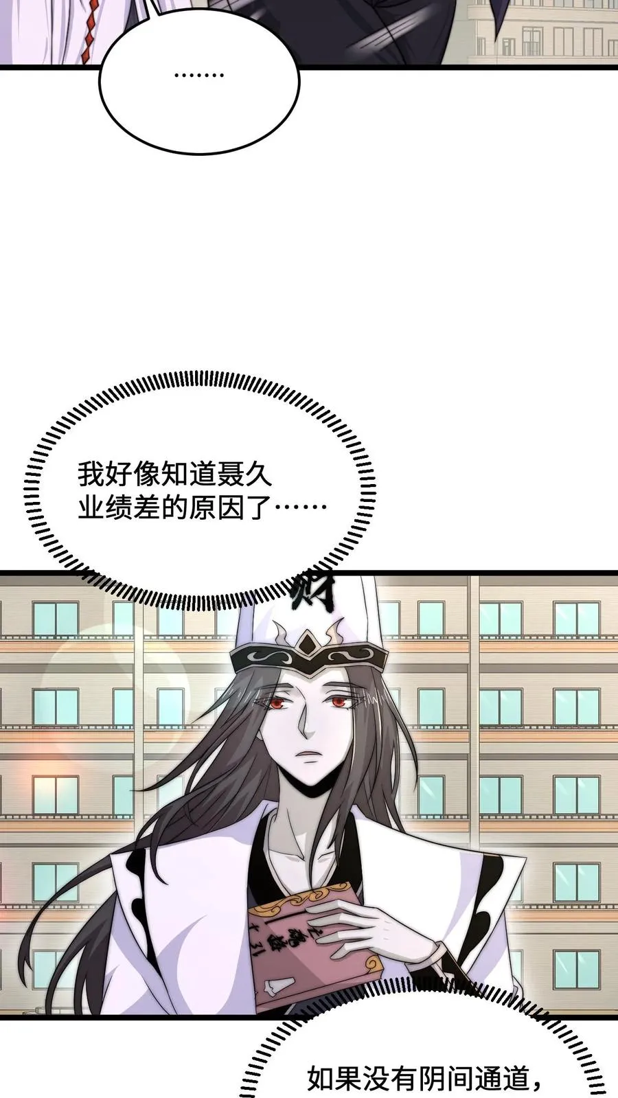 第88话 原来白无常也会迷路！9