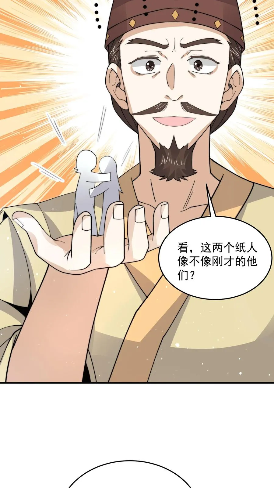 第289话 秘密聚会17