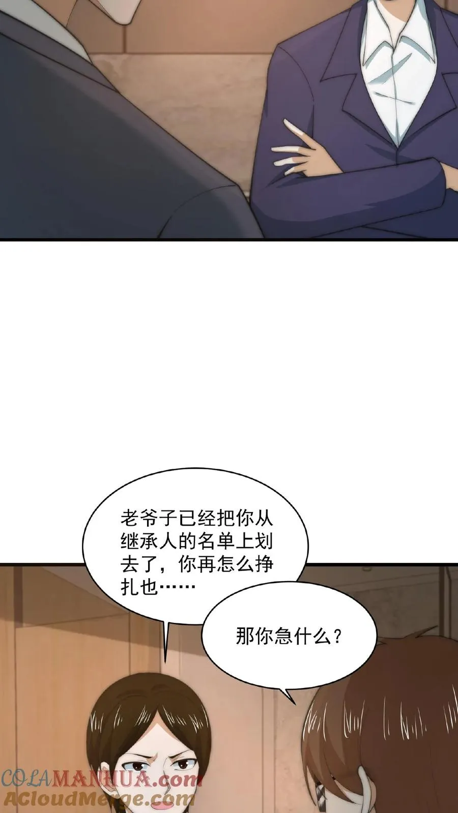 第155话 又被鬼怪缠上？！10