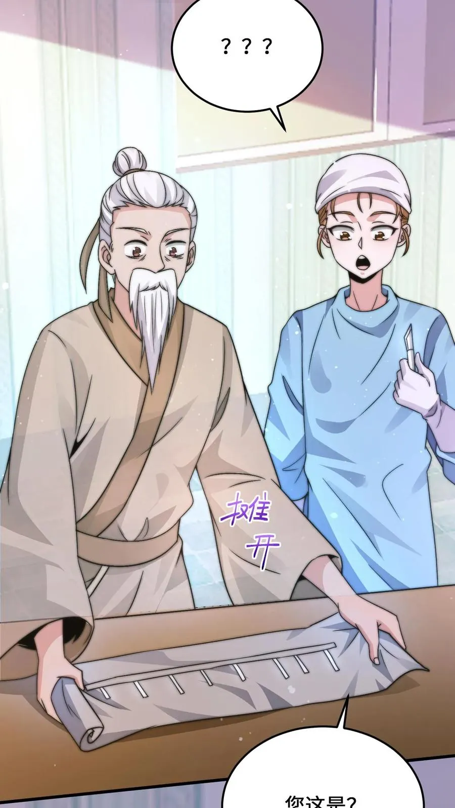 第14话 穿越时空的对话29