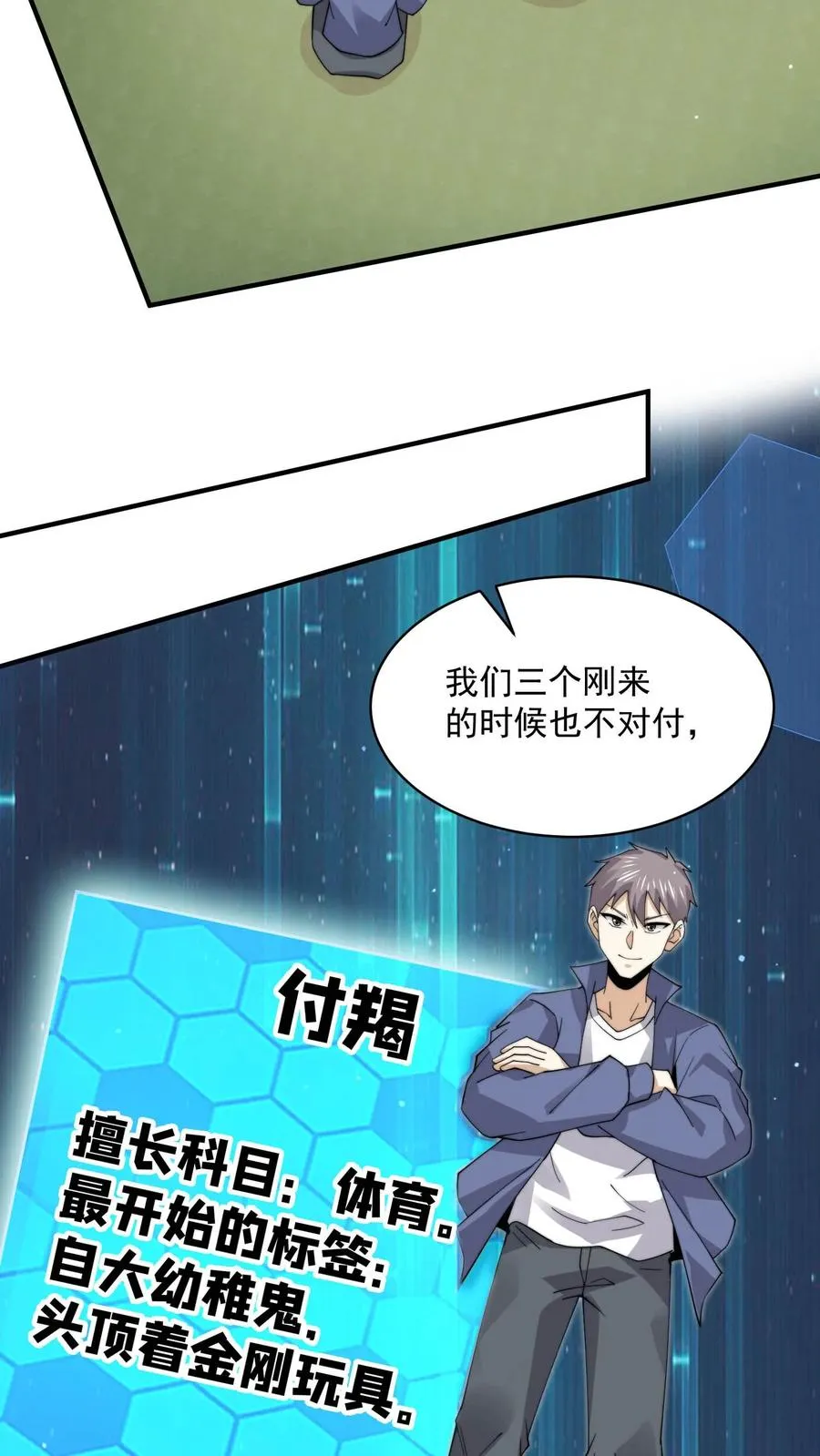 第212话 呃，同学27