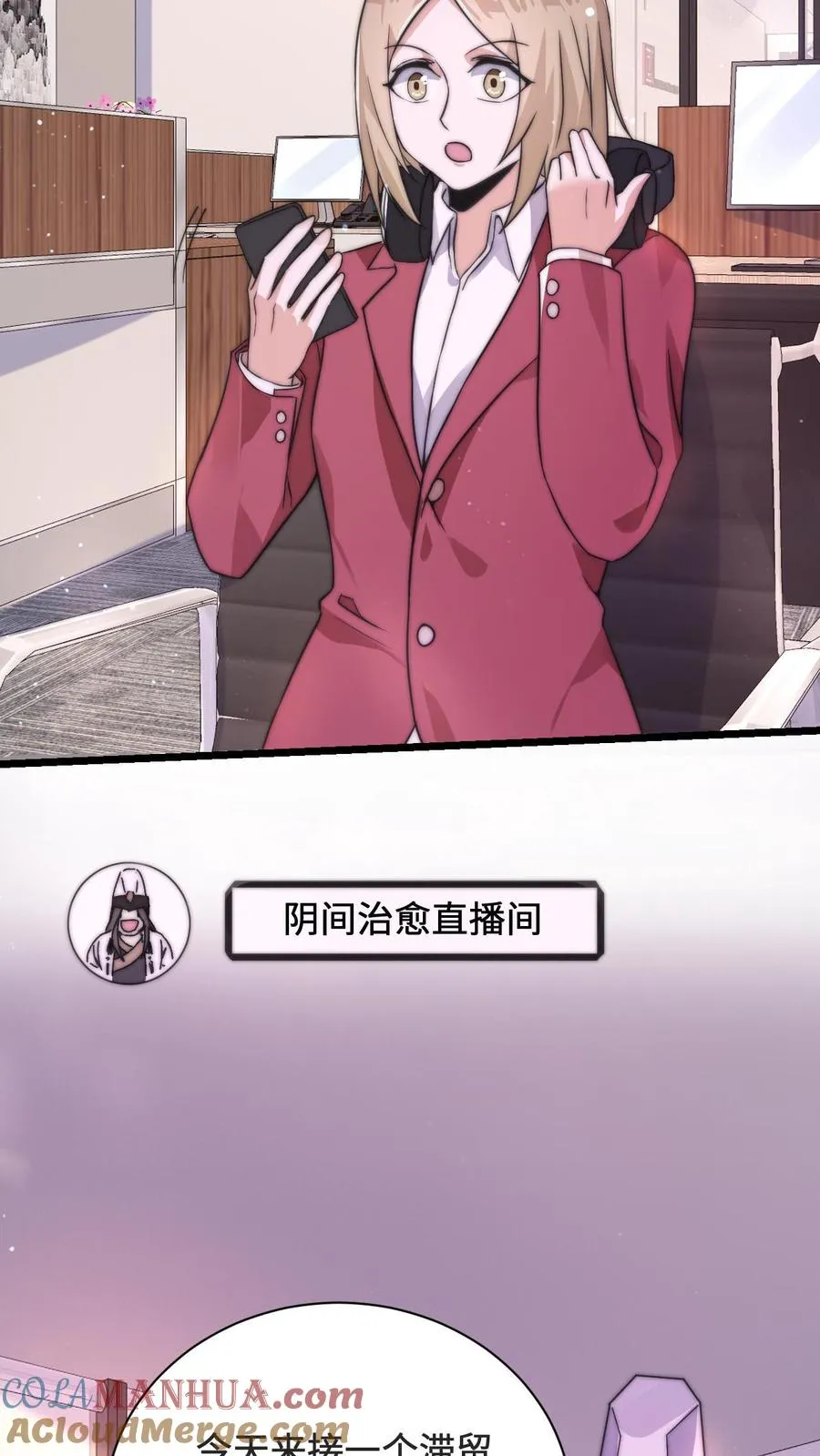 第6话 缠着总裁的鬼18