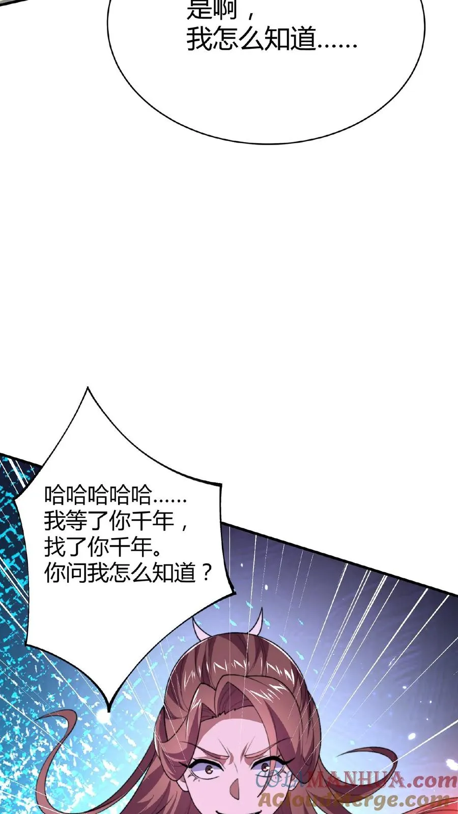 第17话 我等了你一千年8