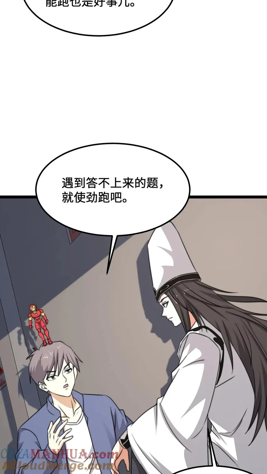 第208话 遇见被困的灵魂24