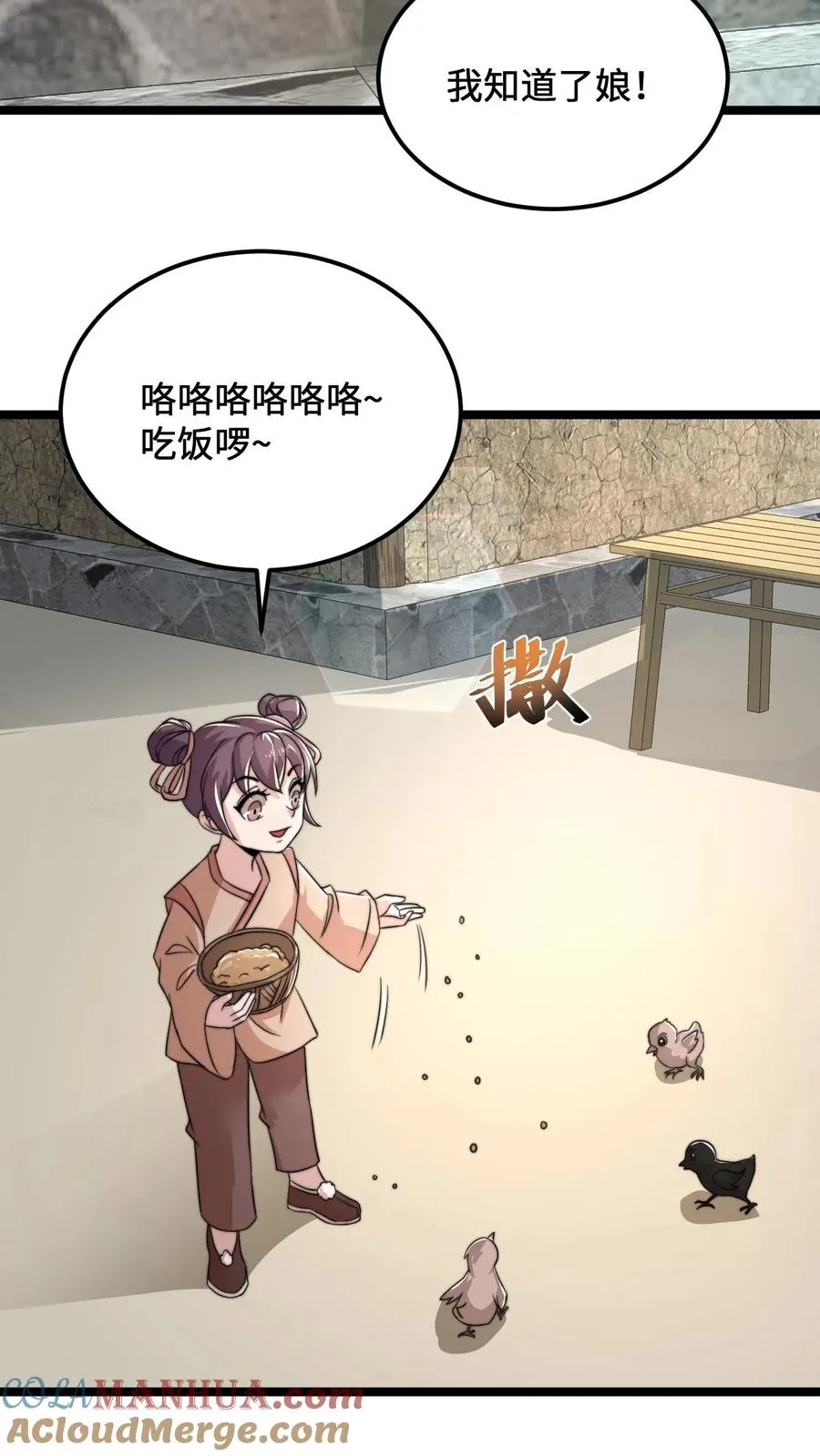 第145话 第一次送礼8