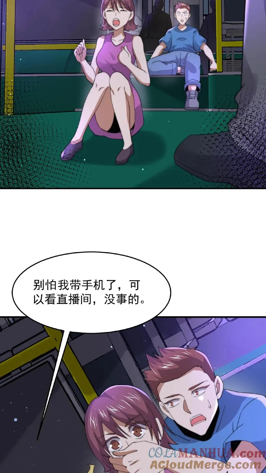 第135话 其实他看不见12