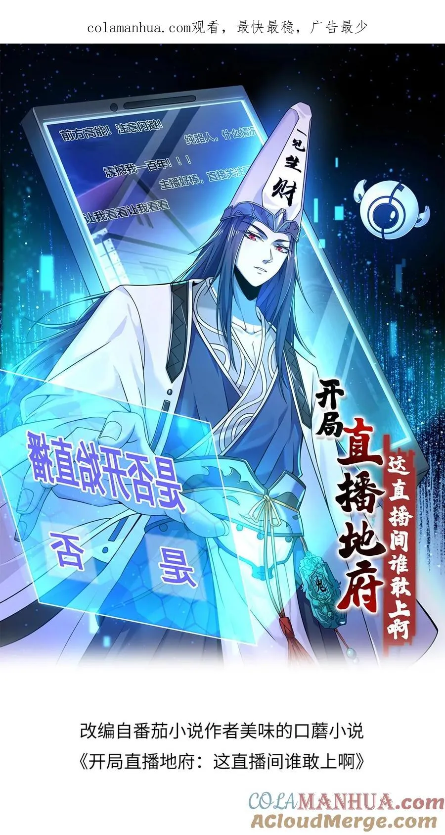 第54话 水性杨花的秋月0