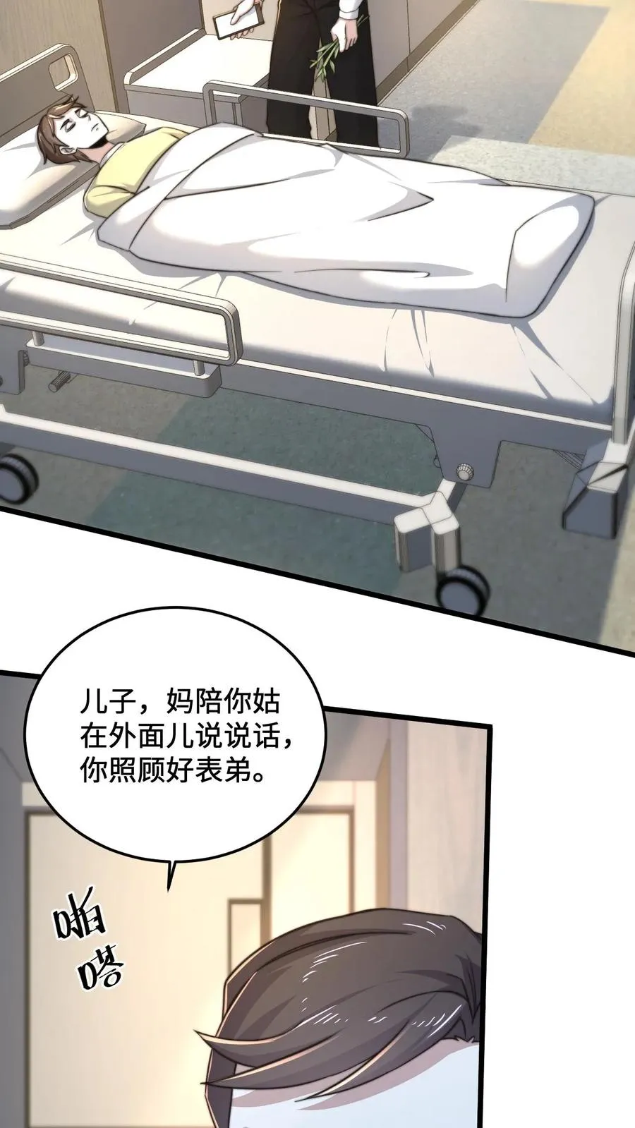 第21话 衔魂草救人11