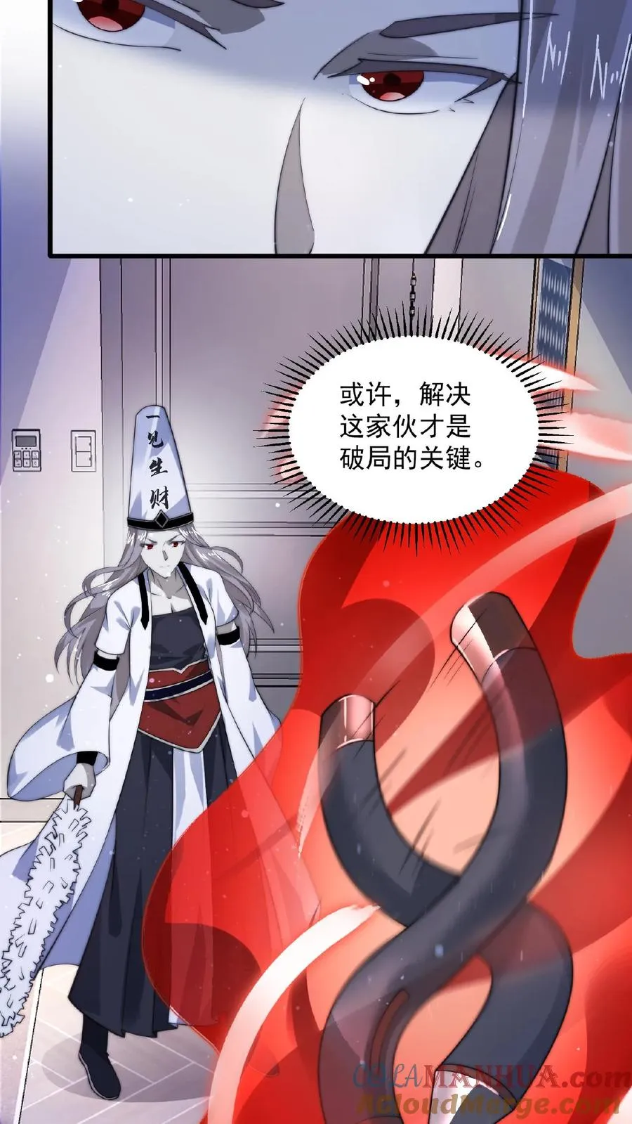 第123话 求你，带我走8