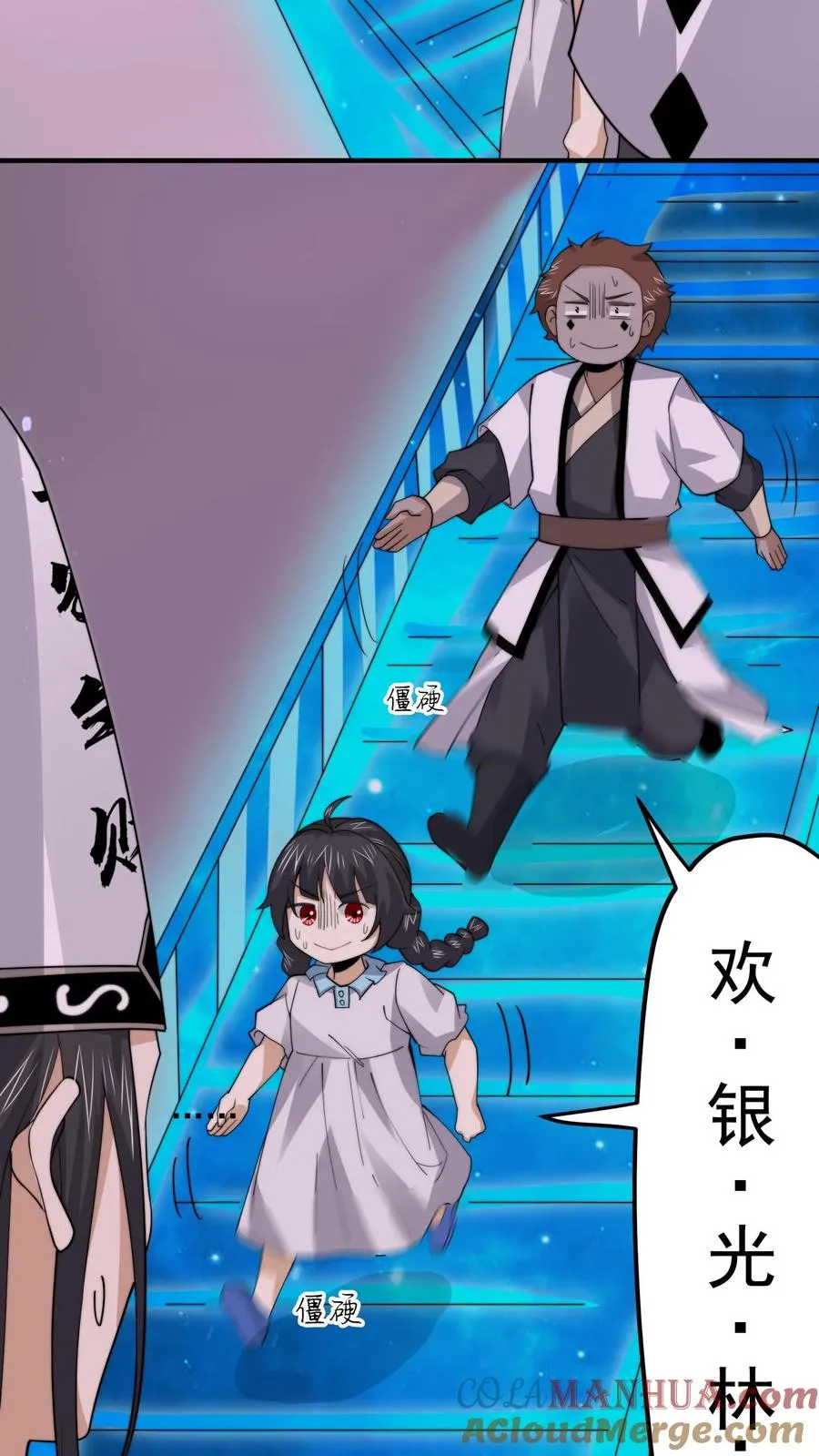 第259话 主人你矜持点！！8