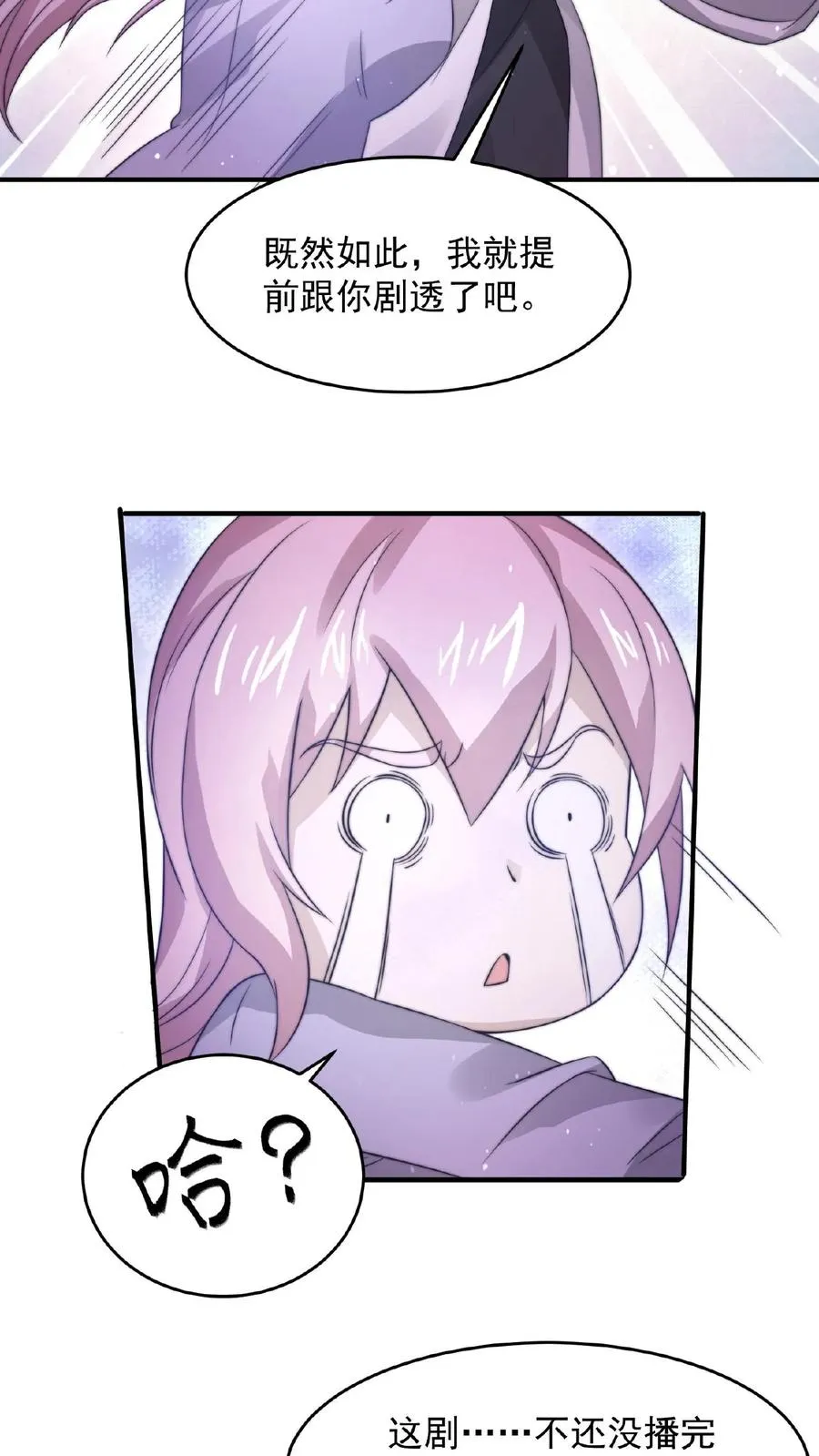 第87话 姐姐，跟我一起看不好吗？7