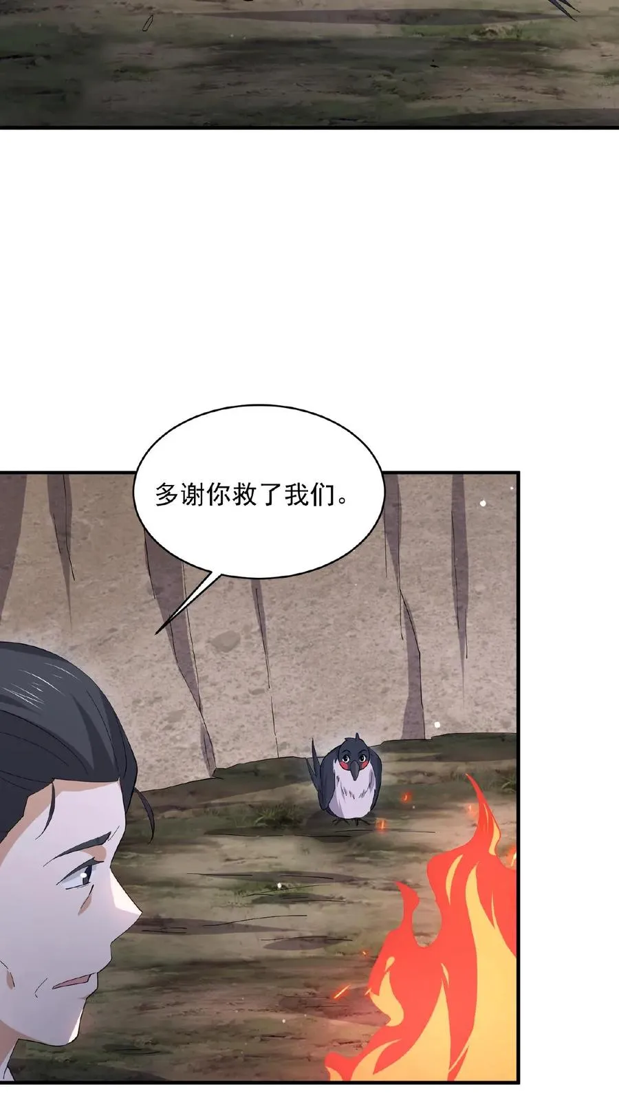 第147话 第一世的年年岁岁23