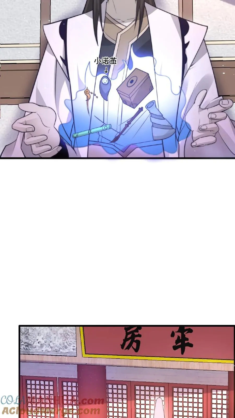 第101话 黎硝的困惑26