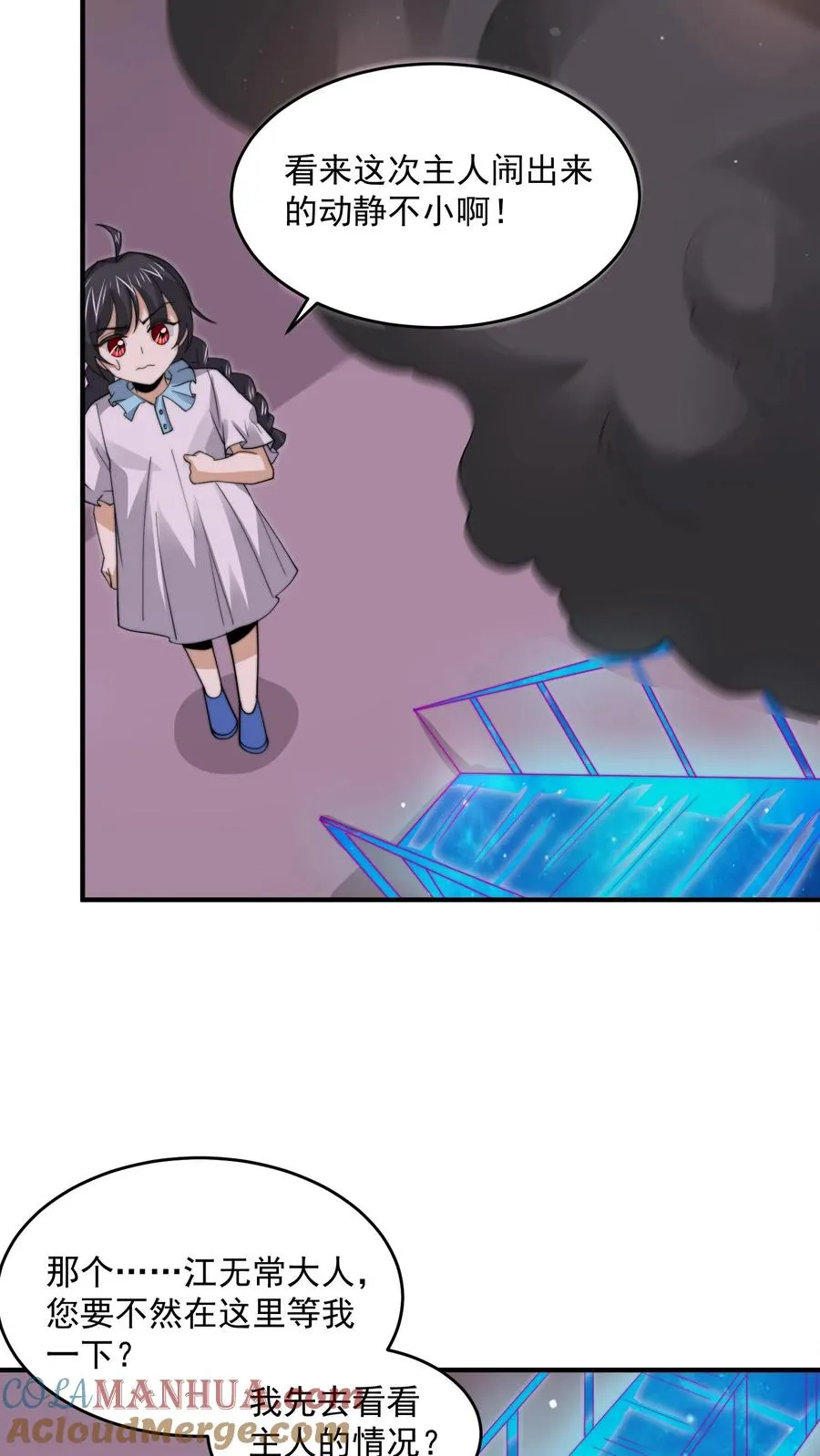 第258话 江无常来了！16