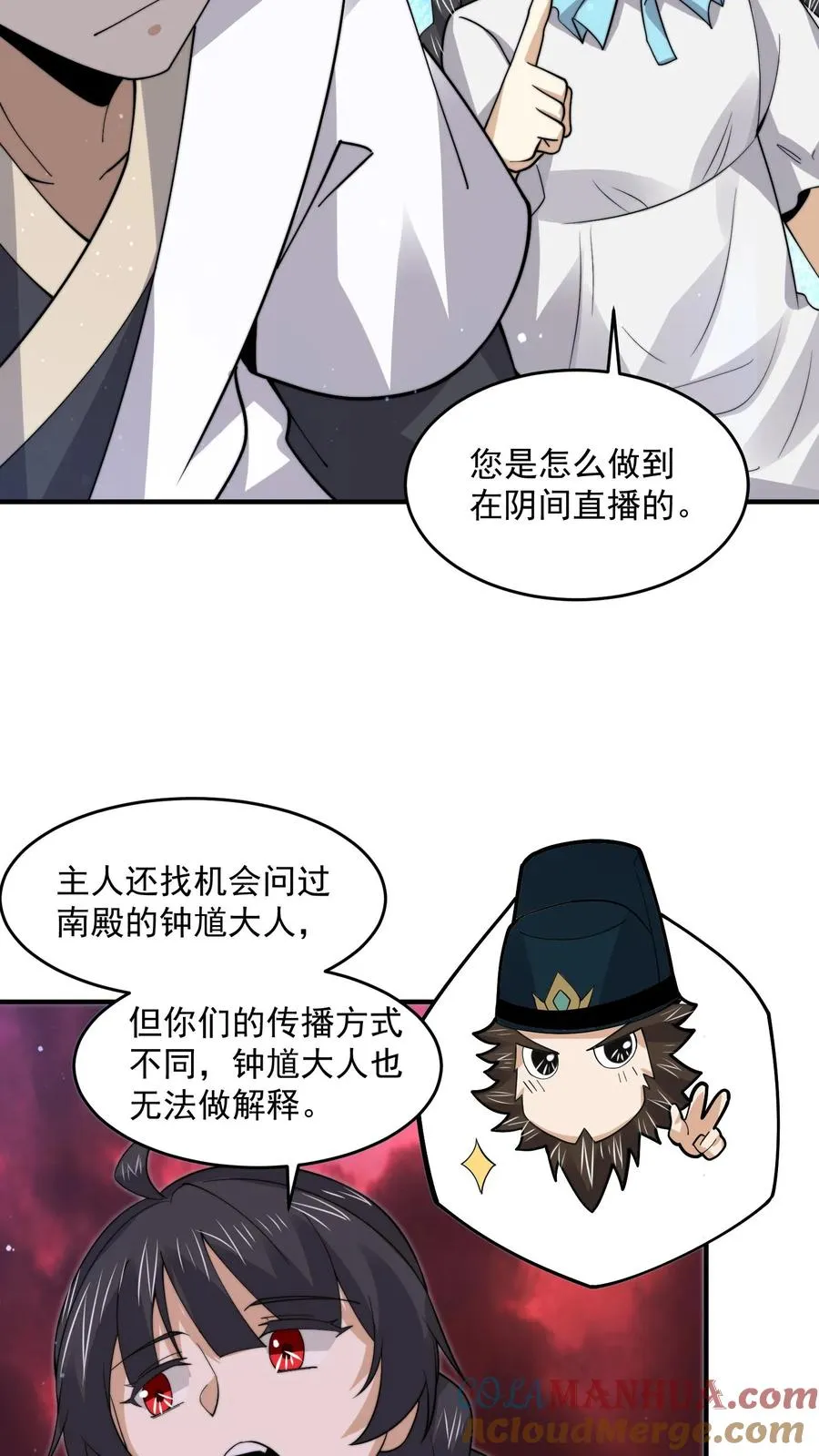 第260话 不是鬼贩子6