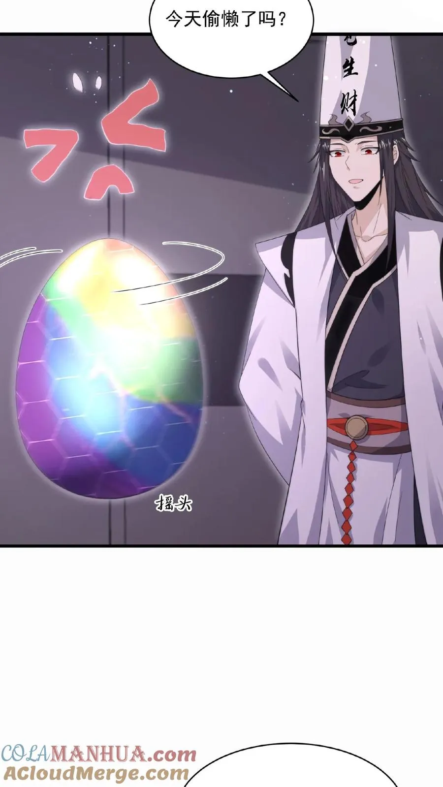 第190话 骨刀！12
