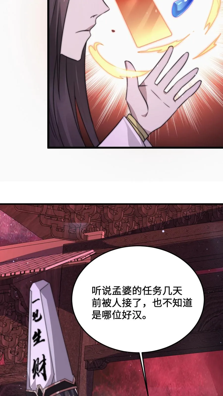 第11话 艰难的限时任务9