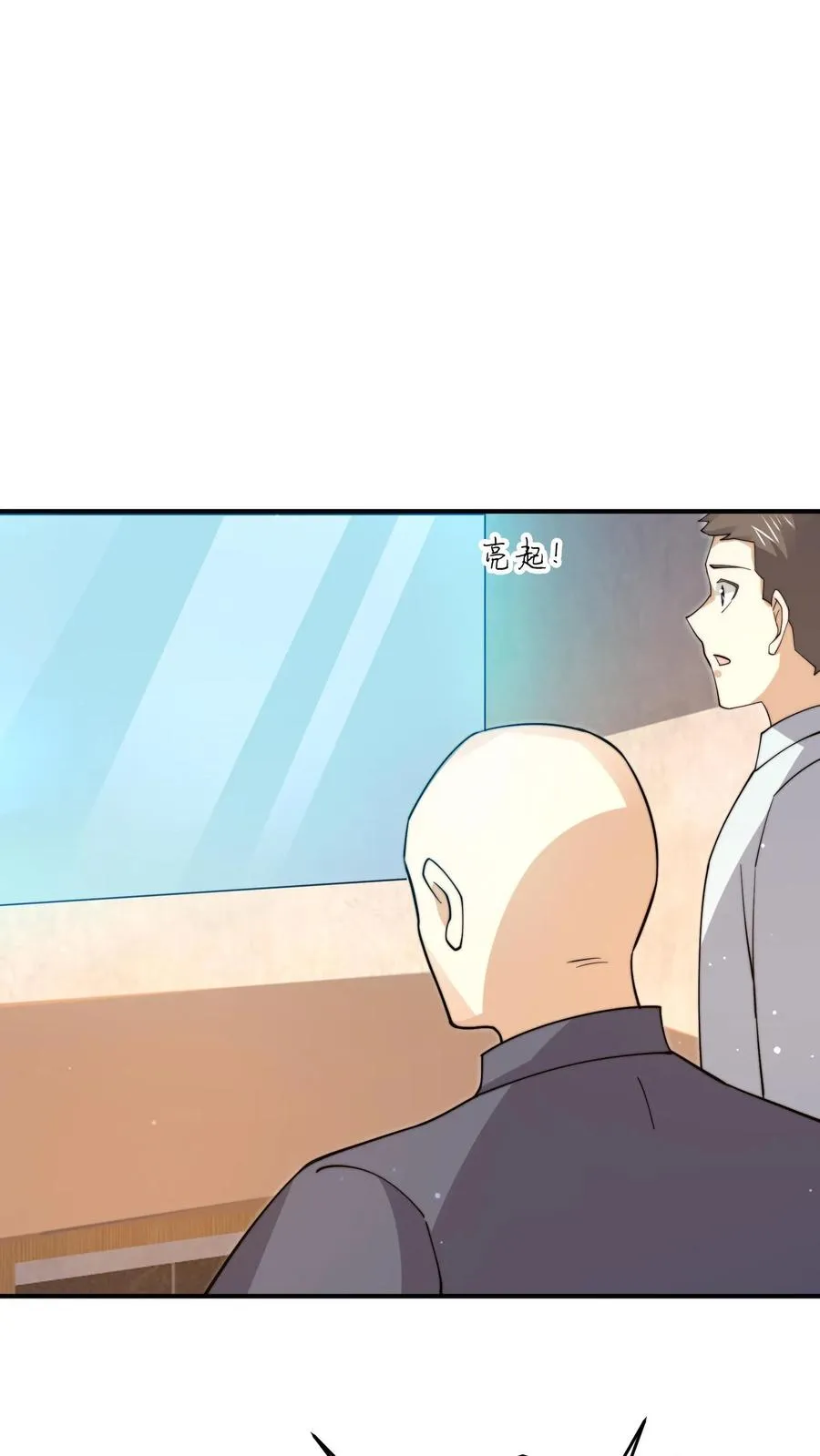 第294话 主播的礼物~5