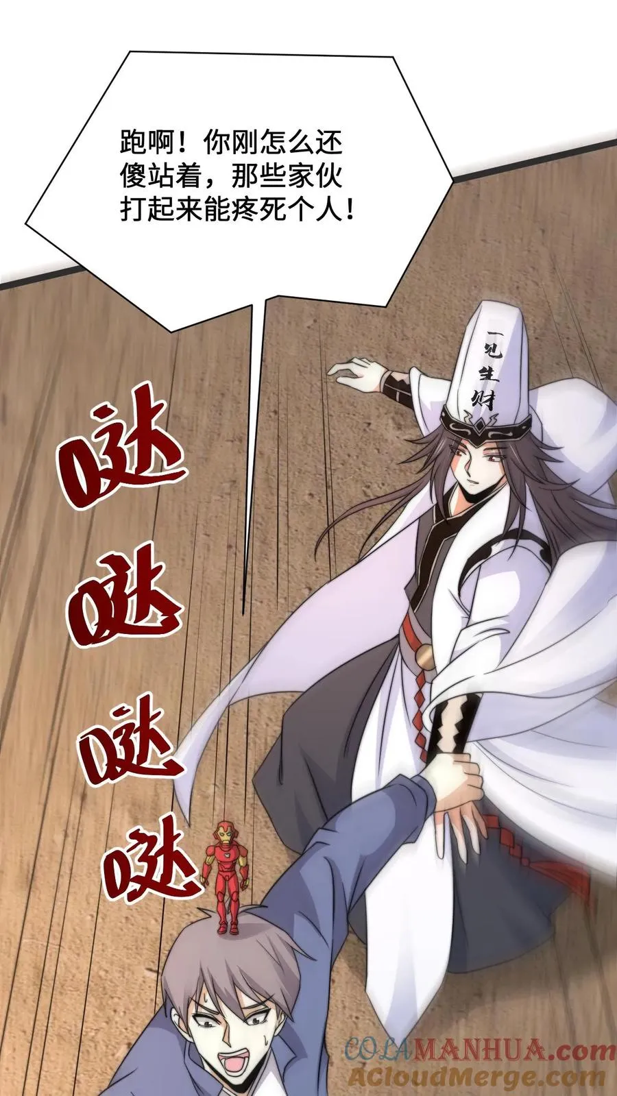 第208话 遇见被困的灵魂4