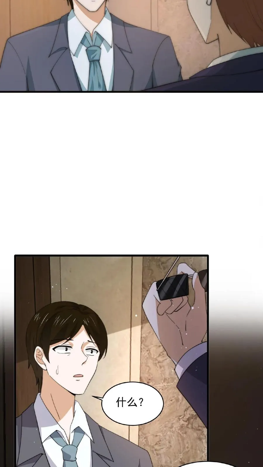 第155话 又被鬼怪缠上？！11