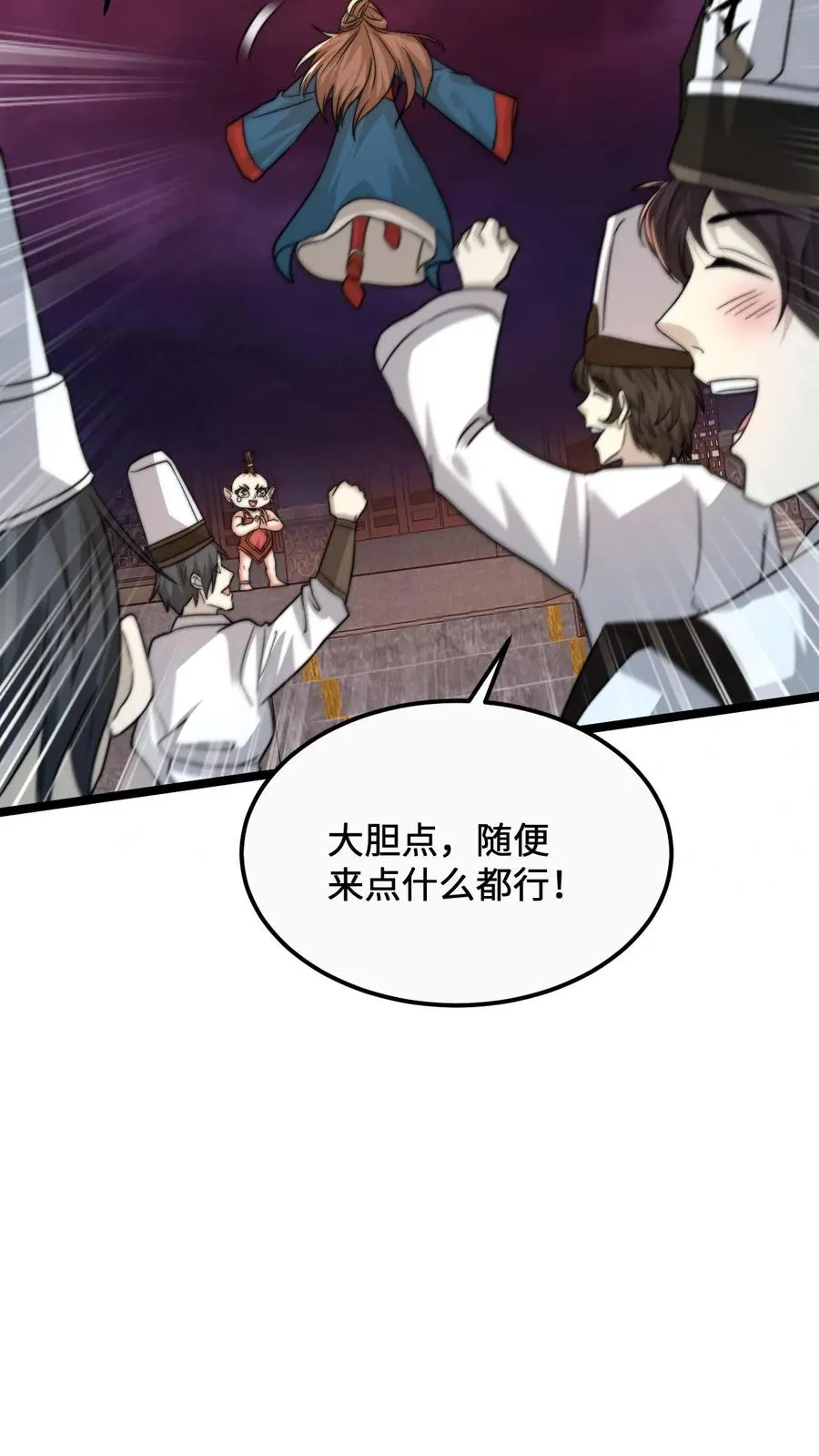 第160话 年会，正式开始！25