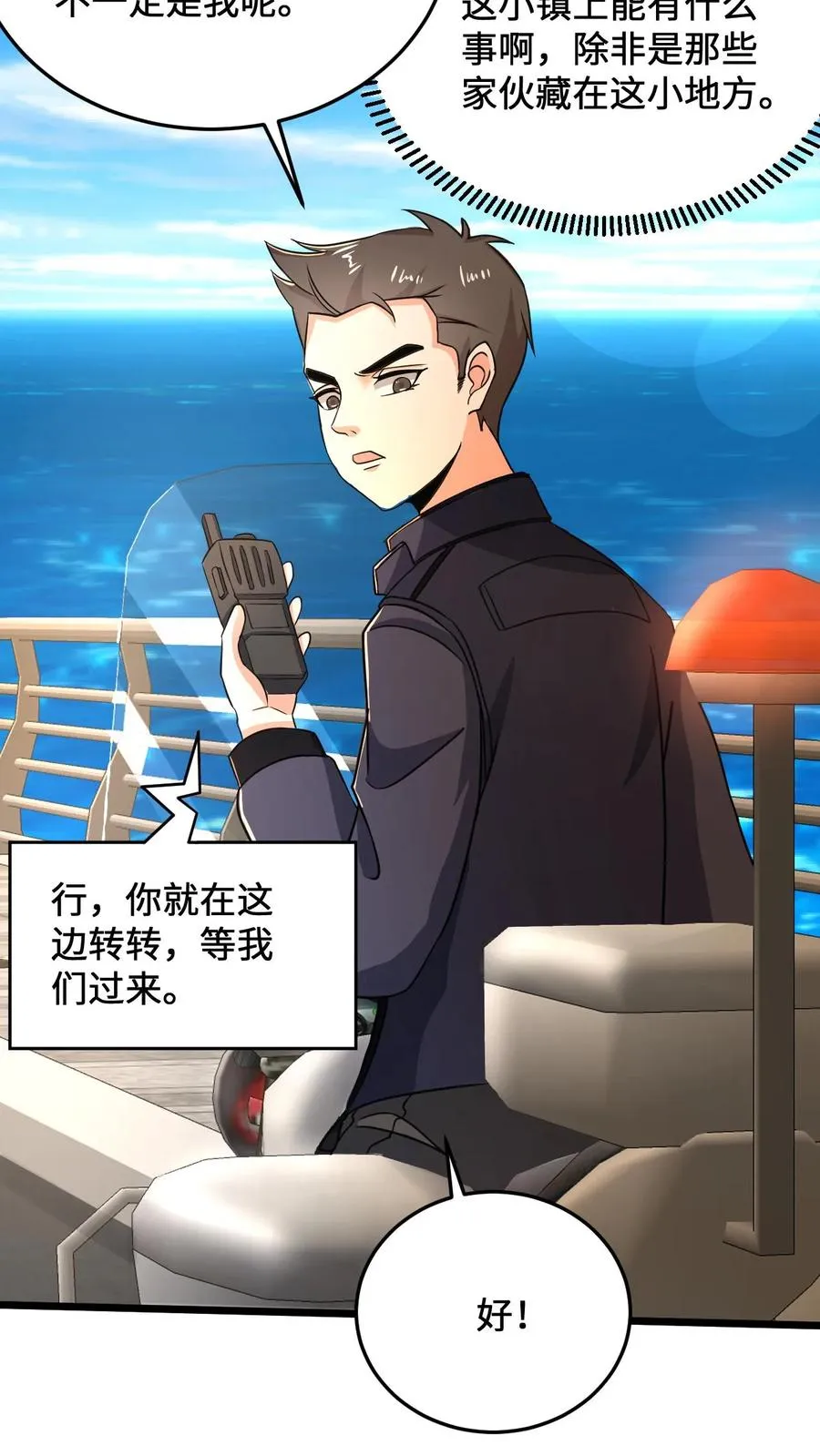 第36话 嘘！地狱不可佛说的事情27