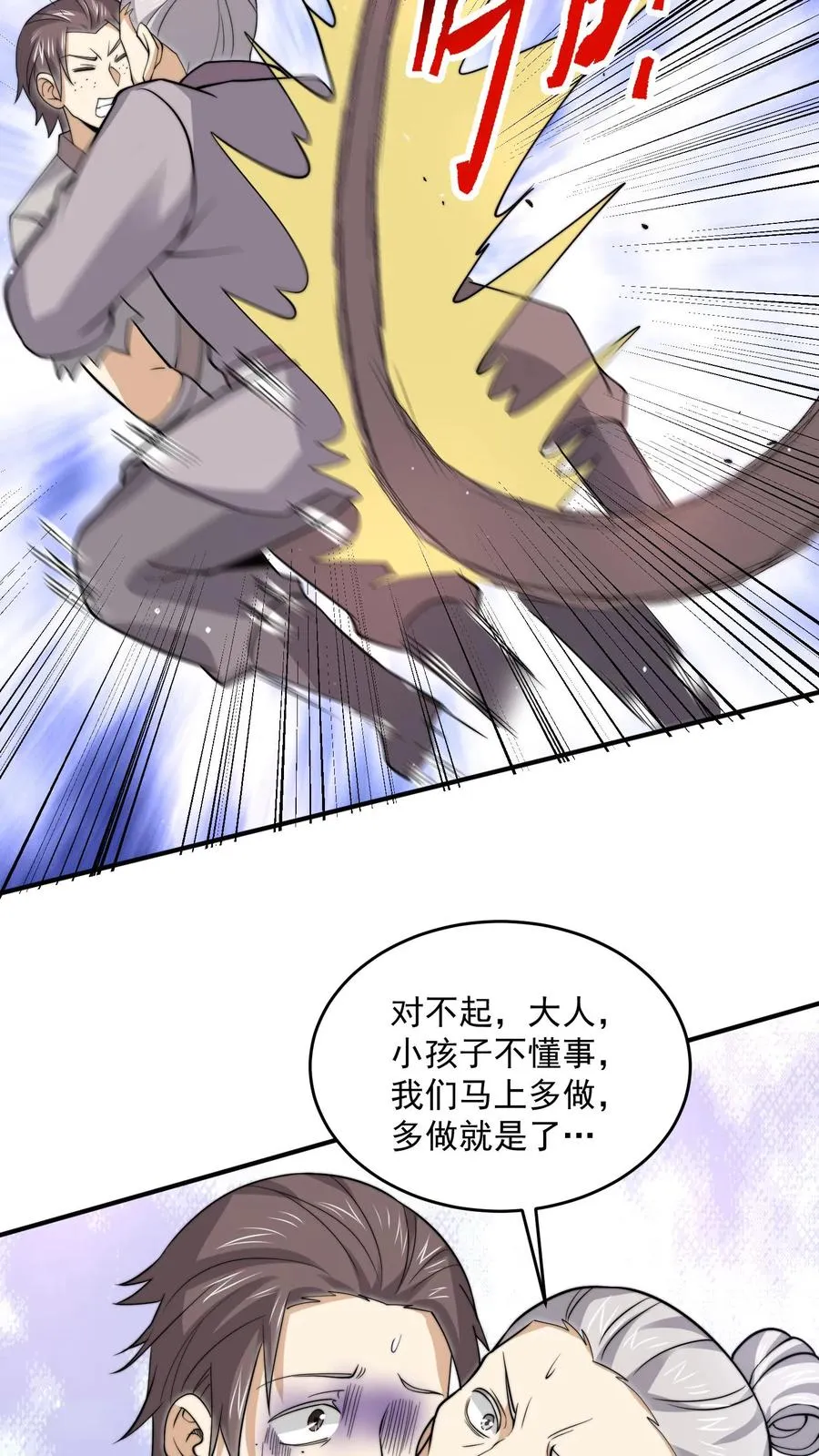 第323话 人��站起来了！7