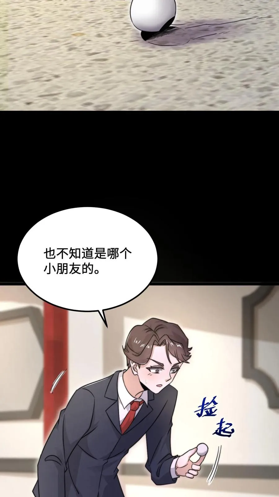 第97话 有些奇怪的宅院9