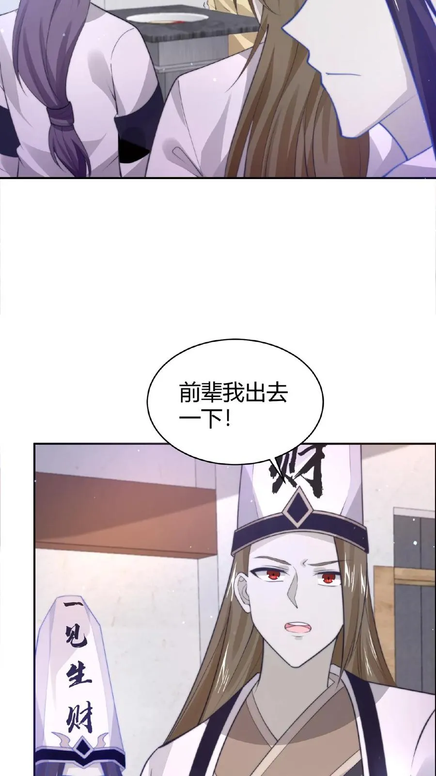 第92话 突然出现的鬼怪17