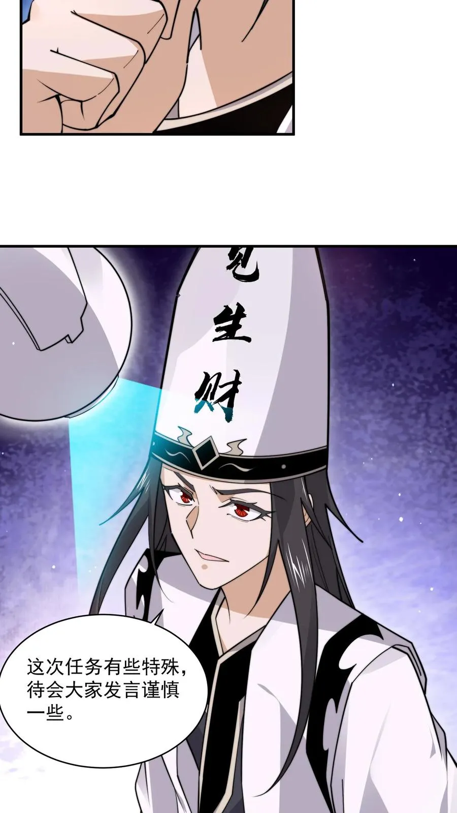 第205话 这教室怎么回事？？7