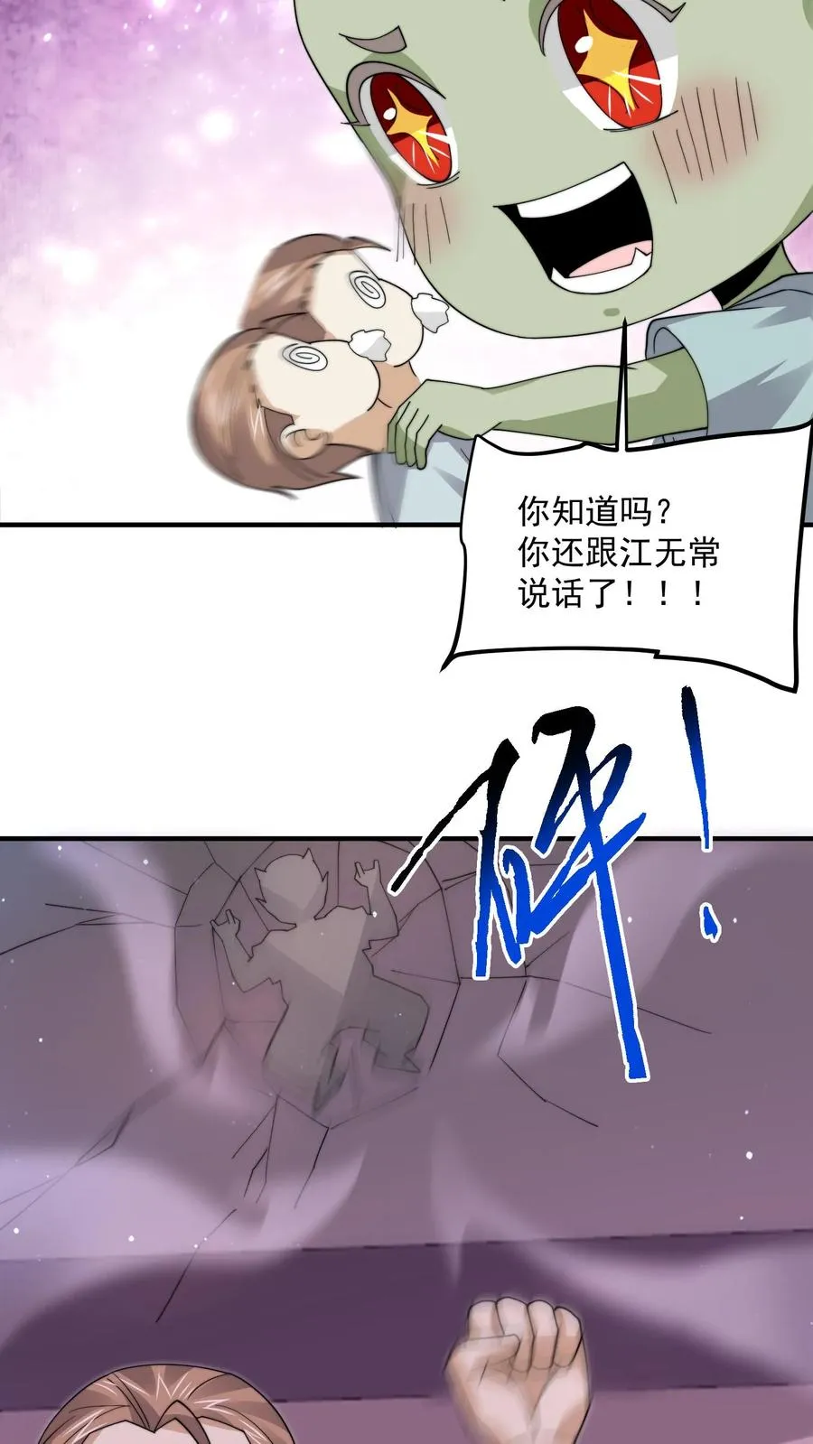 第256话 我上镜吗？17