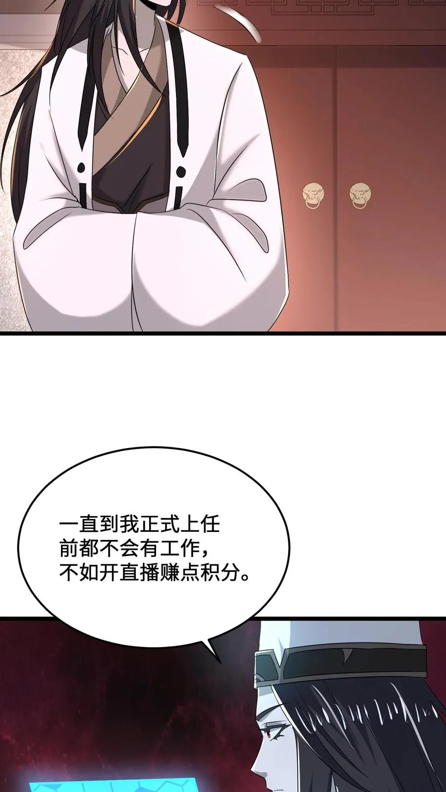 第80话 新来的孟婆17