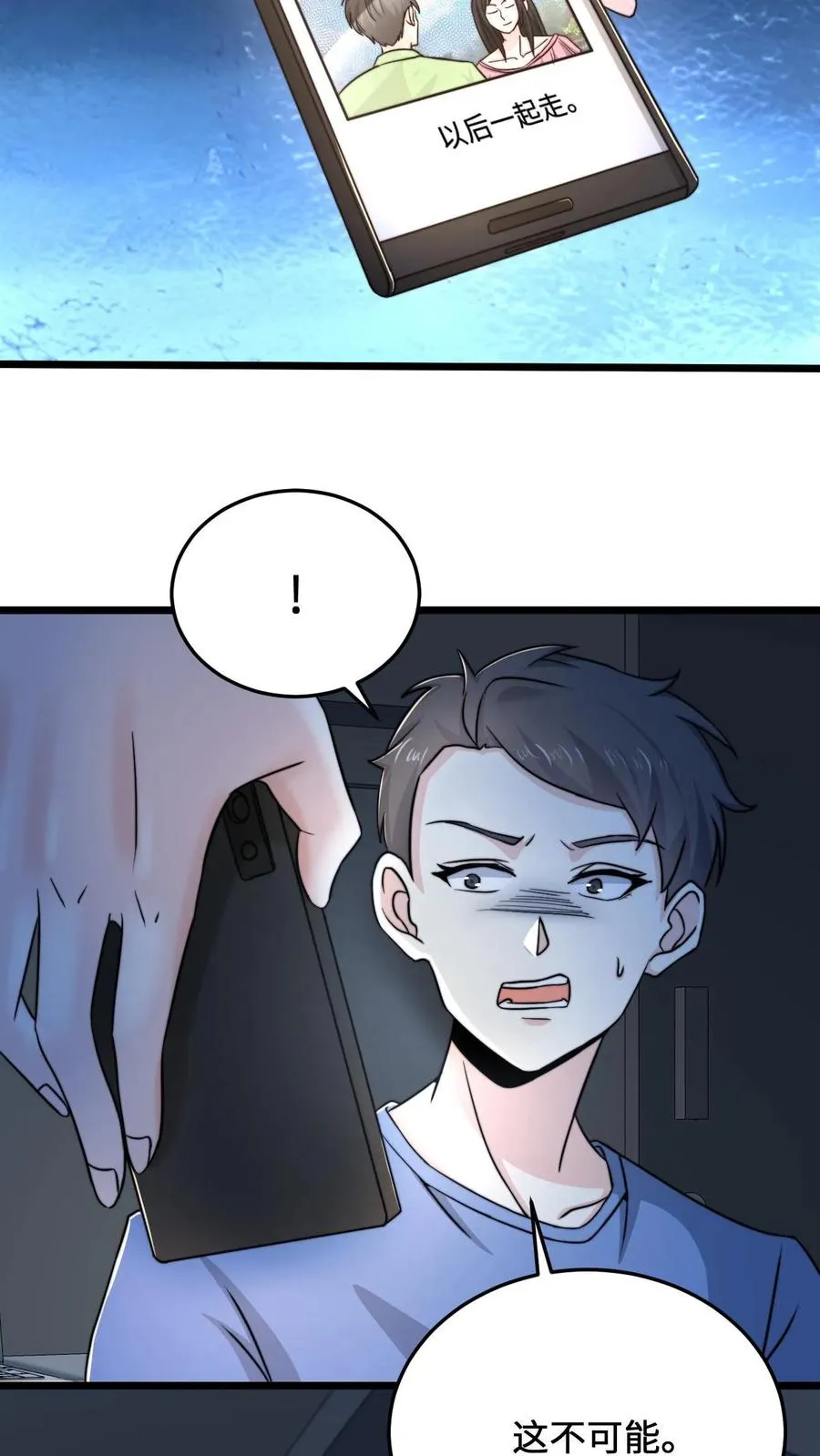 第54话 水性杨花的秋月15